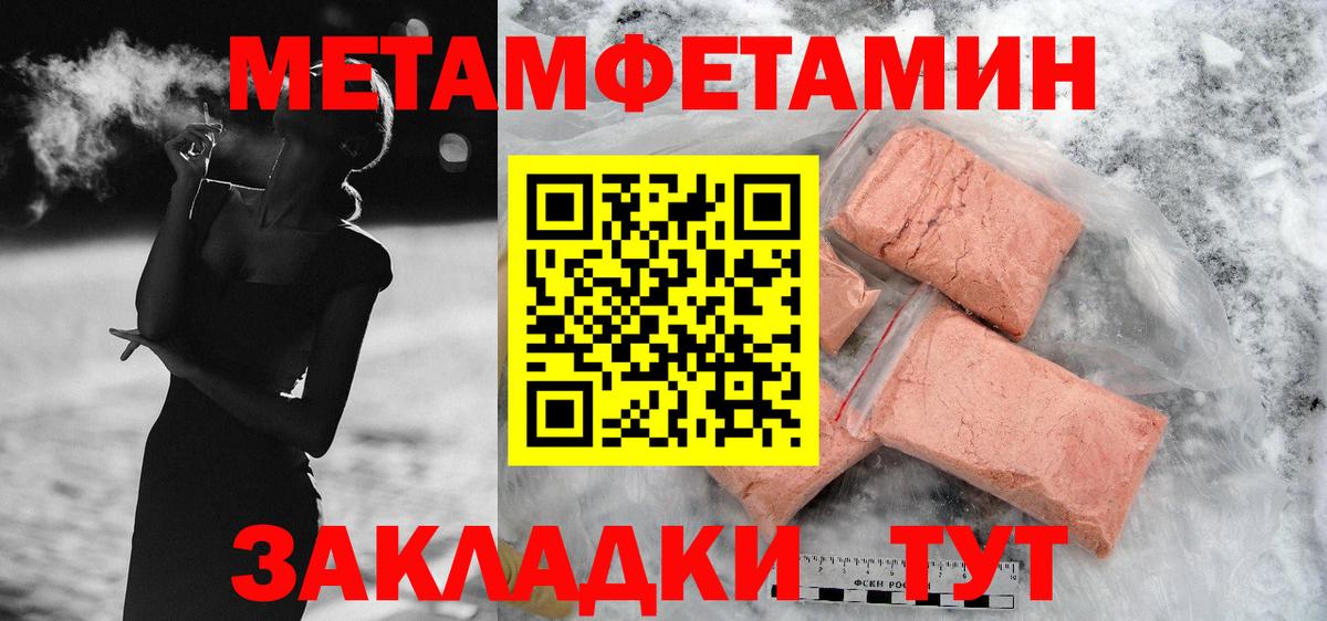 гидра ТОР  Амфетамин  Унеча  АМФ  Вход с VPN  АМФЕТАМИН 98% 