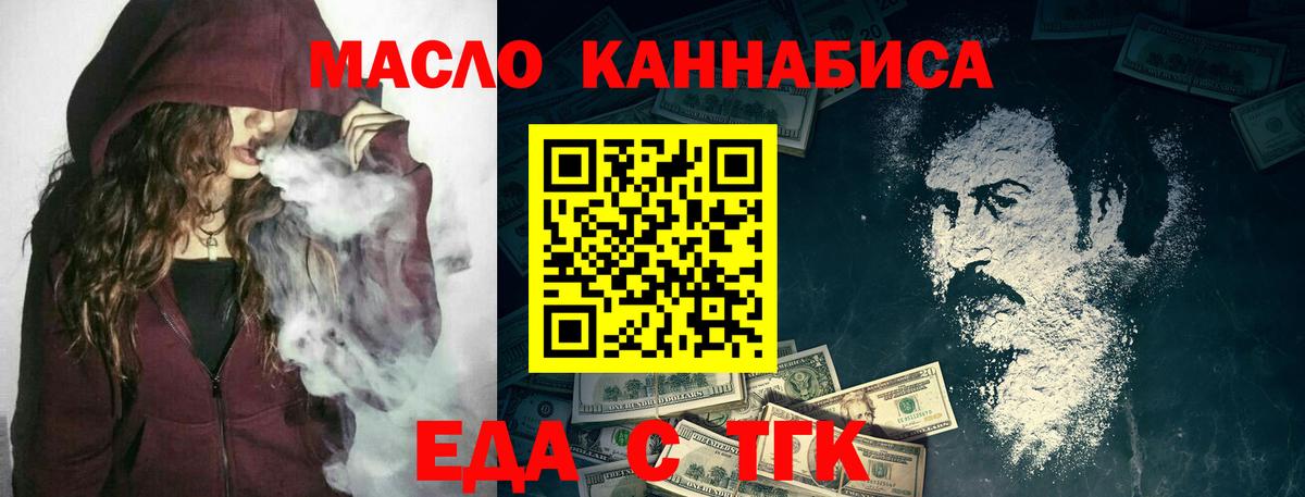 Canna-Cookies конопля Унеча