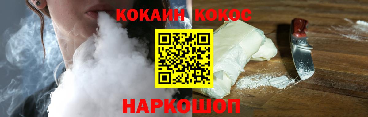 Унеча  КОКАИН Columbia  Кокаин 98%  Вход с VPN 