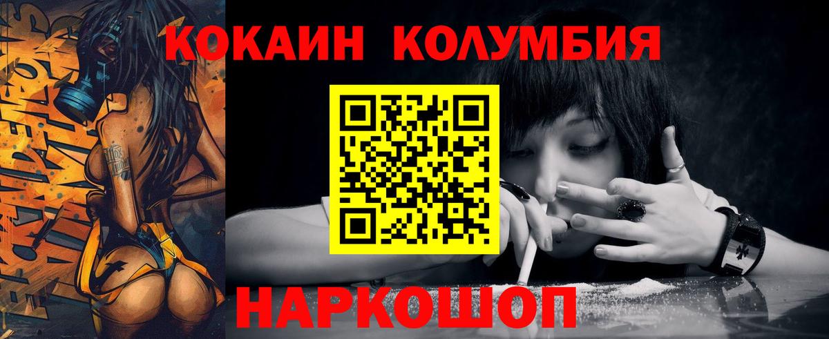 Cocaine Колумбийский Унеча