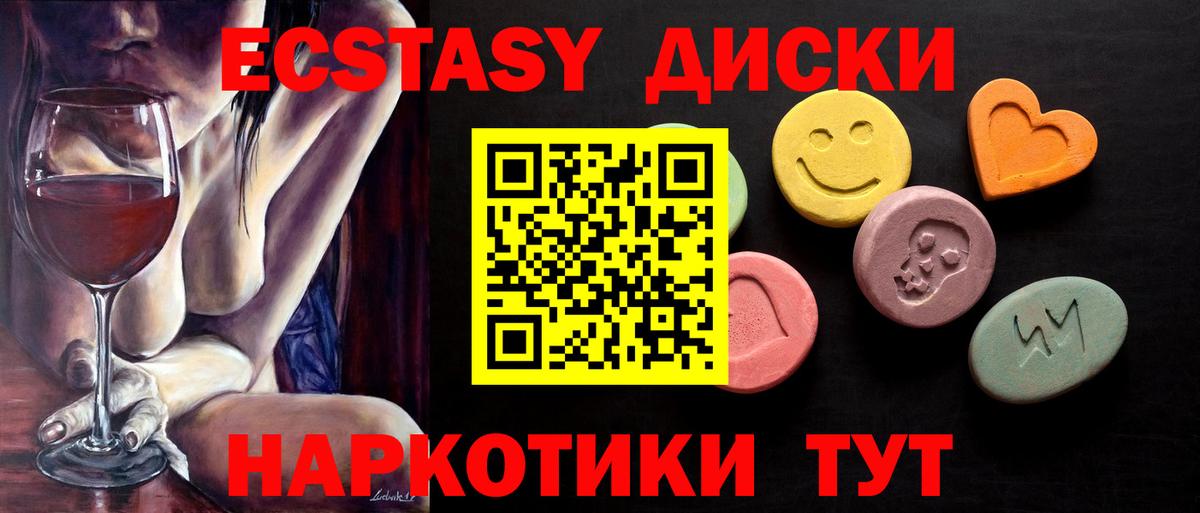 ЭКСТАЗИ TESLA Унеча