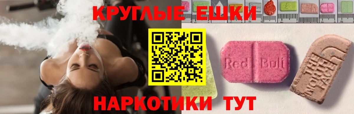 Унеча  Ecstasy  Вход с VPN  ЭКСТАЗИ DUBAI 