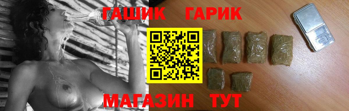 ГАШ гарик  ГАШИШ индика сатива  Вход с VPN  Унеча 
