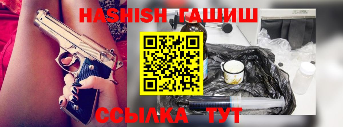 Гашиш hashish Унеча