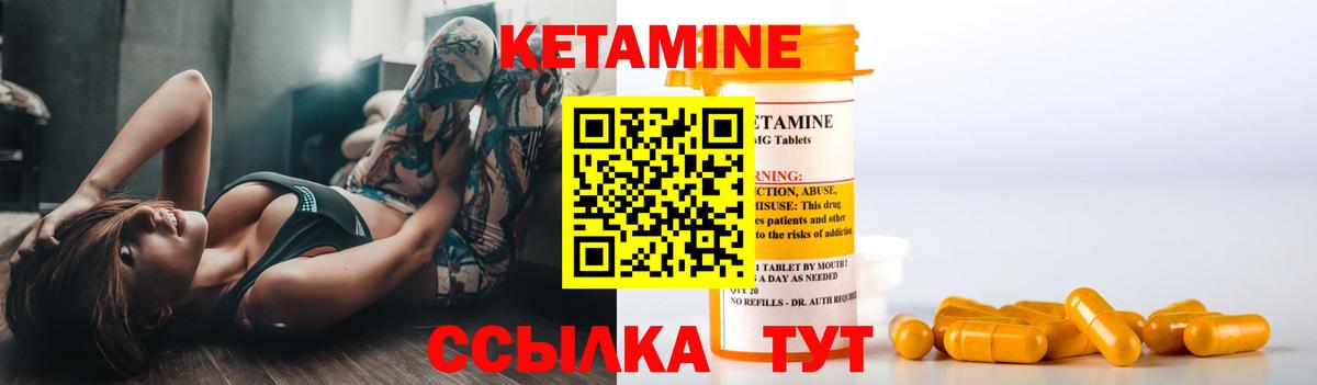 КЕТАМИН ketamine  Вход с VPN  Унеча 