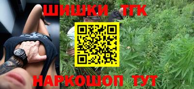 шишки Наро-Фоминск
