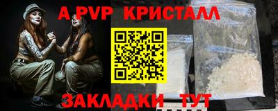 ALPHA PVP Нарткала