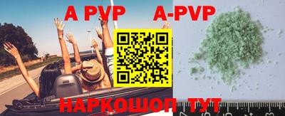 ALPHA PVP Нарткала