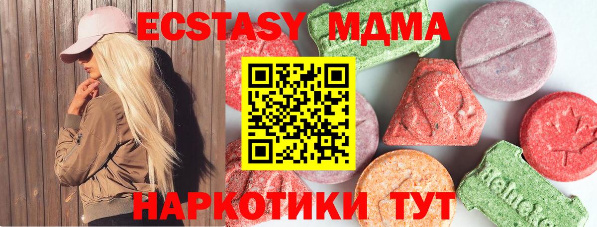 МДМА молли Унеча