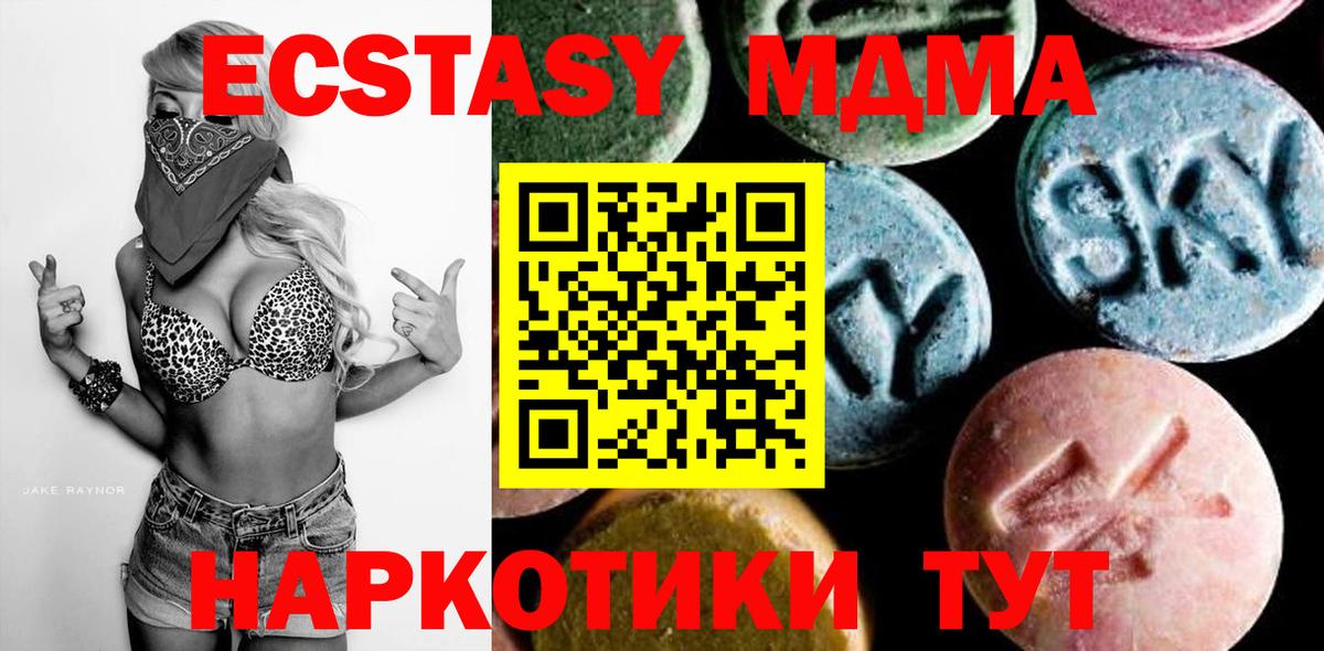 МДМА молли  MDMA молли  MDMA  Вход с VPN  Унеча 