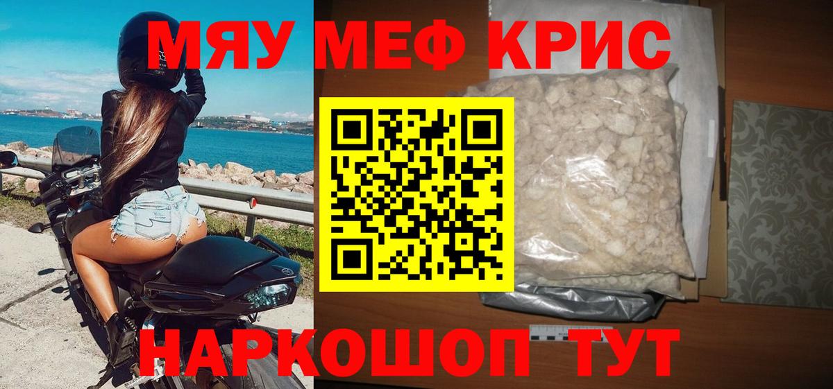 Меф  Меф  Вход с VPN  Унеча  Меф мяу мяу  Меф VHQ 