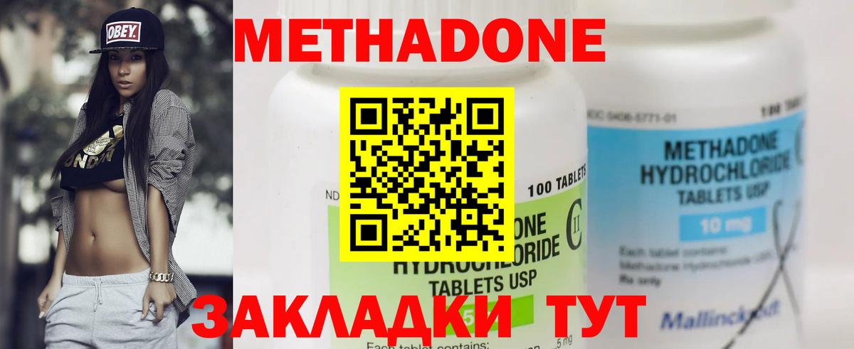 МЕТАДОН VHQ  mega ONION  Унеча  Вход с VPN 