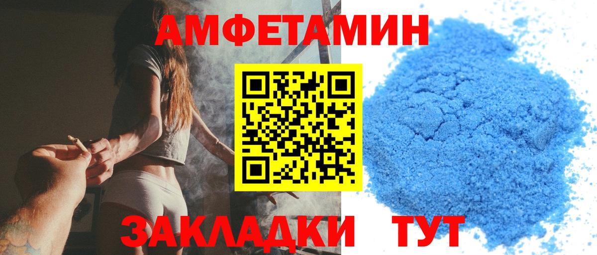Первитин винт  Вход с VPN  МЕТАМФЕТАМИН  Унеча  Первитин винт 