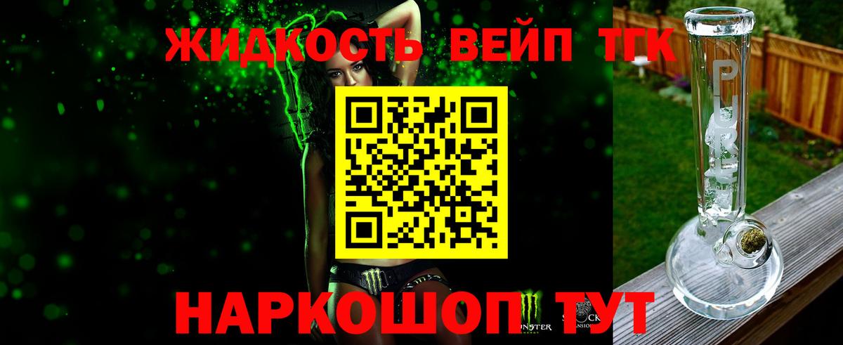Дистиллят ТГК гашишное масло  Вход с VPN  Дистиллят ТГК Wax  Унеча 